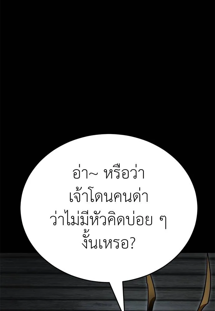 ยมราชลงทัณฑ์ ตอนที่ 70 รูปที่ 19