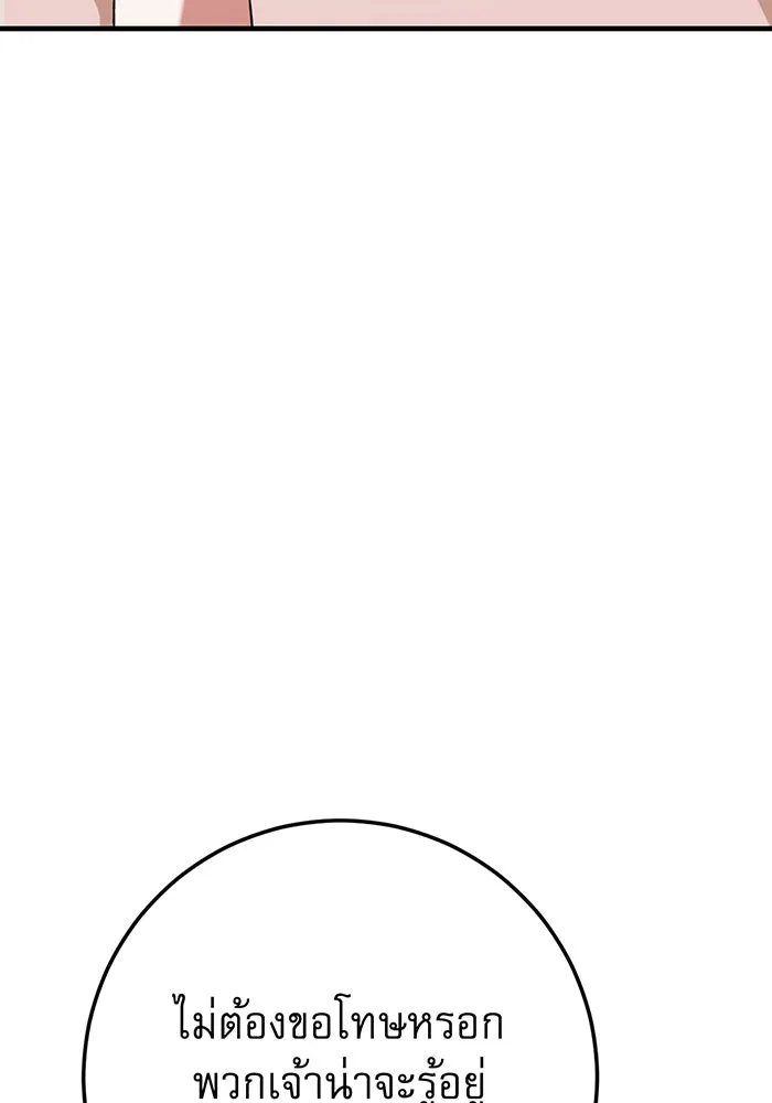 นางร้ายที่ไหนจะมีคุณธรรม ตอนที่ 125 รูปที่ 53