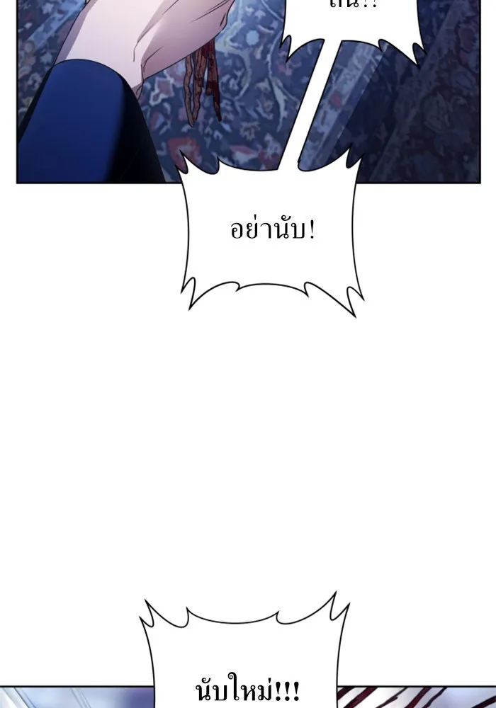 ชิงชีวิตพลิกลิขิตชะตา ตอนที่ 97. ผิดทาง! รูปที่ 167