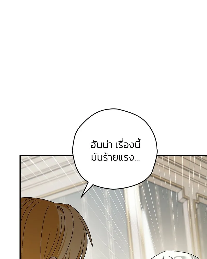 จุ๊บรัก คุณหมาป่า ตอนที่ 11 รูปที่ 107