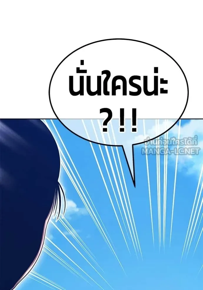 +99 ท่อนไม้ ตอนที่ 179 รูปที่ 27