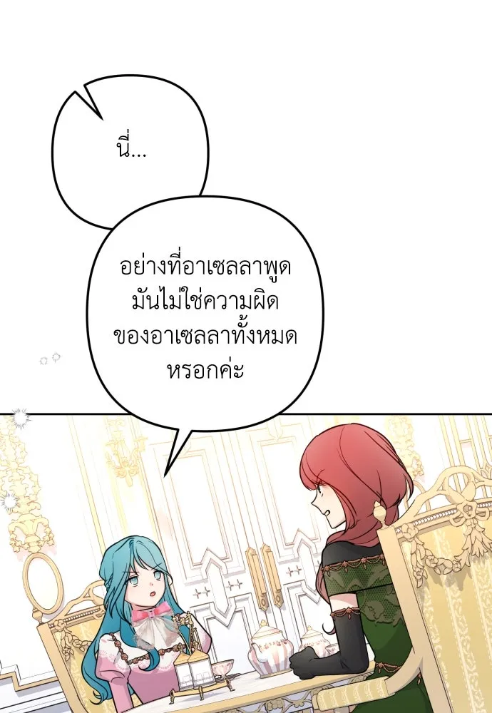 เลดี้มินต์ ตอนที่ 11 รูปที่ 28