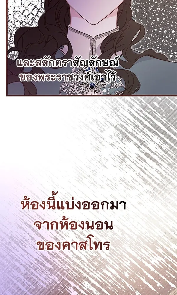 ชีวิตนี้เพื่อเธอ ตอนที่ 45 รูปที่ 100