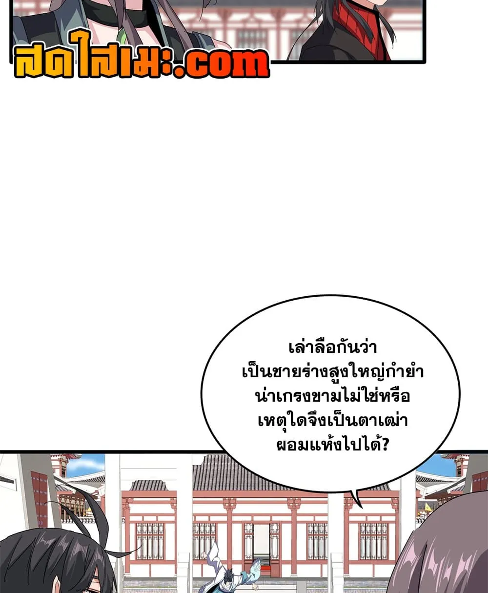 Manga-lc-com อ่านมังงะ อ่านการ์ตูน ออนไลน์ ฟรี Magic Emperor ตอนที่ 1 2 3 4 5 6 7 8 9 10 11 12 13 14 ฟรี ไม่มีโฆษณา Manga-lc - อ่าน มังงะ อ่าน การ์ตูน ออนไลน์ อ่านมังงะ ฟรี