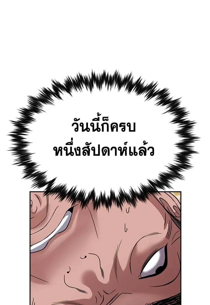 การศึกษาที่แท้จริง ตอนที่ 176 รูปที่ 110