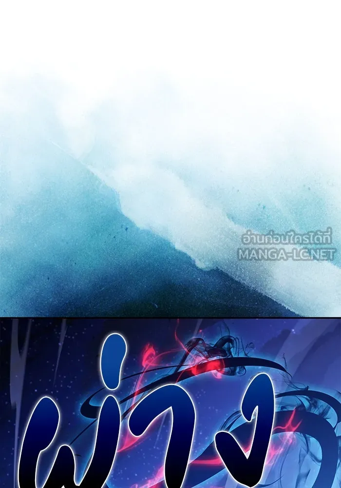 ลูกชายคนเล็กของดยุกคือมือสังหาร ตอนที่ 88 รูปที่ 84