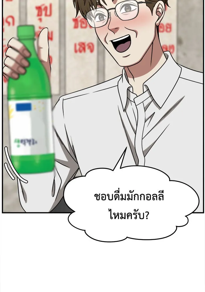 ช่วยเปลี่ยนฉันที ตอนที่ 223. ซีซัน 2 โจเยบิน 5 รูปที่ 83