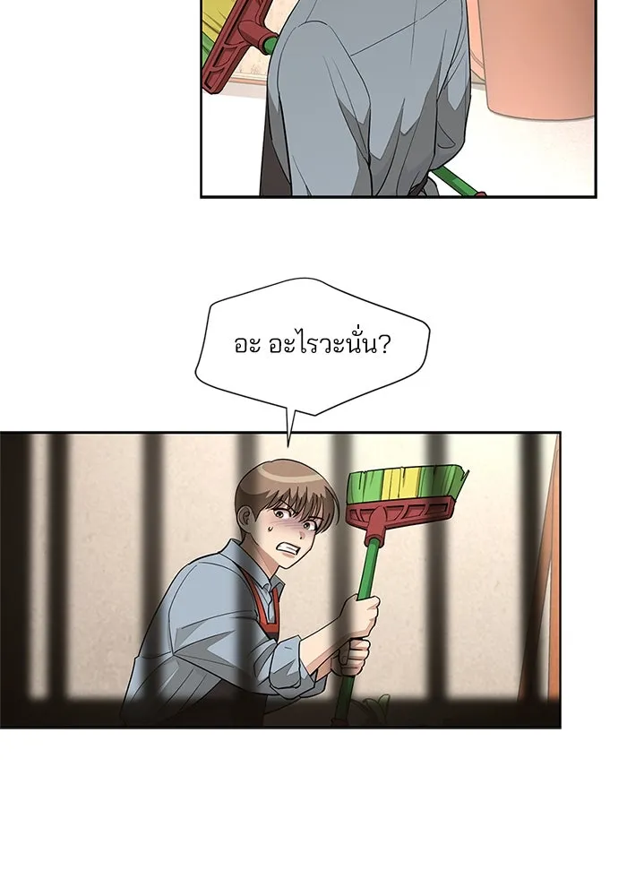 ความรักของอิซอบ ตอนที่ 35 รูปที่ 70