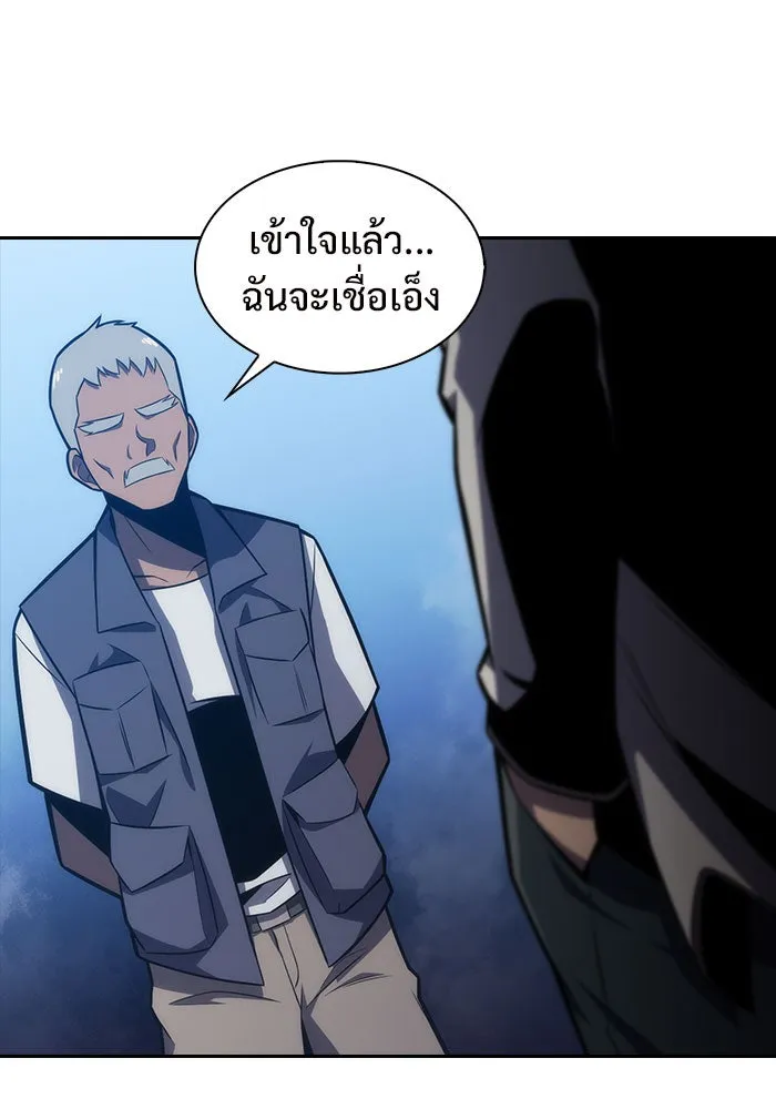 ผู้เล่นหน้าใหม่เลเวลแมกซ์ ตอนที่ 7 พิพิธภัณฑ์กลางแห่งชาติ (3) รูปที่ 46