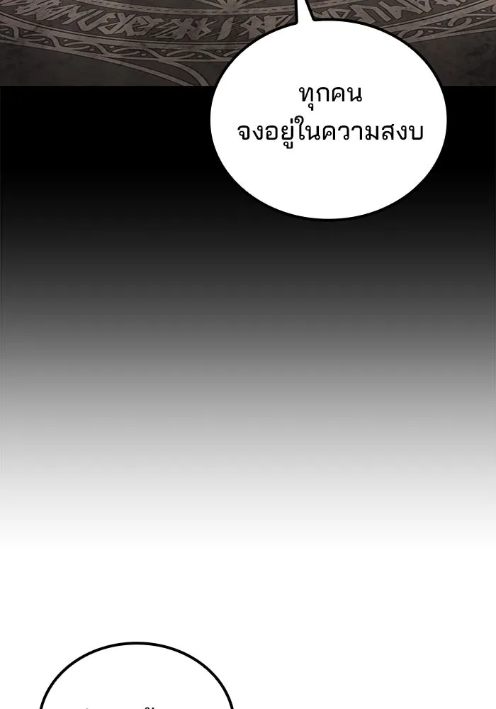 ครัวจอมเวท ตอนที่ 69 รูปที่ 121