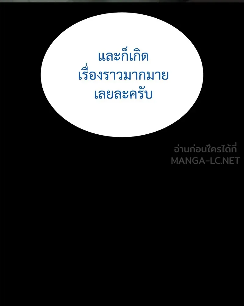 แบคXX ตอนที่ 59 รูปที่ 108