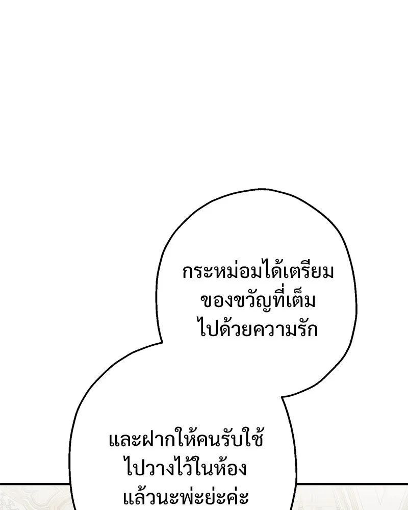 อนาคตพบรัก ตอนที่ 17 รูปที่ 103