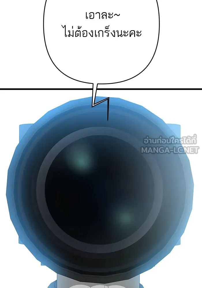 ฉันมันร้าย หรือเพราะโลกไม่น่ารัก ตอนที่ 196 รูปที่ 84