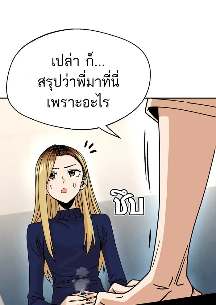 โชคชะตานำพารัก ตอนที่ 14 พอดีเลย รูปที่ 83