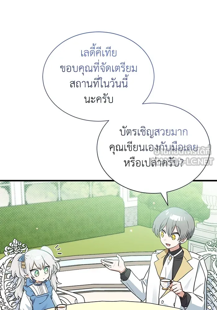 แมวน้อยในรังหมาป่า ตอนที่ 15 รูปที่ 75