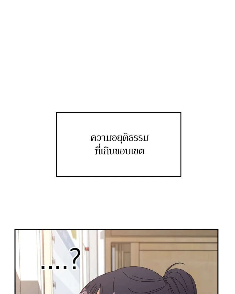 Pyramid Game เกมพีระมิด ตอนที่ 51 รูปที่ 7