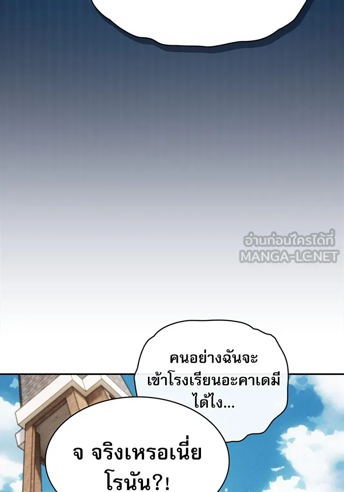 นักดาบอัจฉริยะจากอะคาเดมี ตอนที่ 12 รูปที่ 126