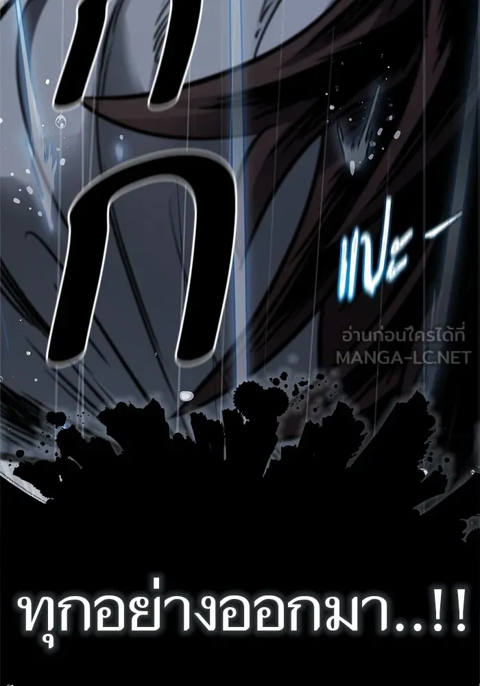 ทาวเวอร์ออฟก๊อด หอคอยเทพเจ้า ตอนที่ 207 ศึกห้องหัวใจ 1 รูปที่ 117