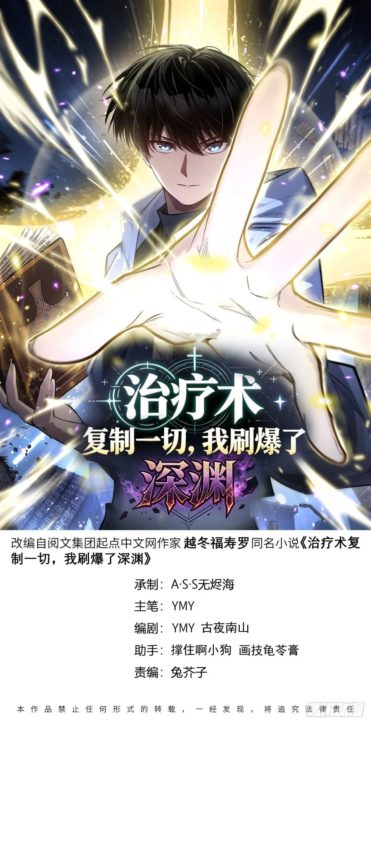Manga-lc-com อ่านมังงะ อ่านการ์ตูน ออนไลน์ ฟรี My Healing Skill Can Copy Anything, so I Conquered the Abyss ตอนที่ 1 2 3 4 5 6 7 8 9 10 11 12 13 14 ฟรี ไม่มีโฆษณา Manga-lc - อ่าน มังงะ อ่าน การ์ตูน ออนไลน์ อ่านมังงะ ฟรี