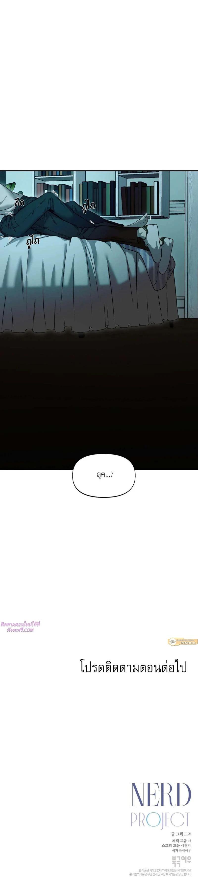 Manga-lc-com อ่านมังงะ อ่านการ์ตูน ออนไลน์ ฟรี Nerd Project ตอนที่ 1 2 3 4 5 6 7 8 9 10 11 12 13 14 ฟรี ไม่มีโฆษณา Manga-lc - อ่าน มังงะ อ่าน การ์ตูน ออนไลน์ อ่านมังงะ ฟรี