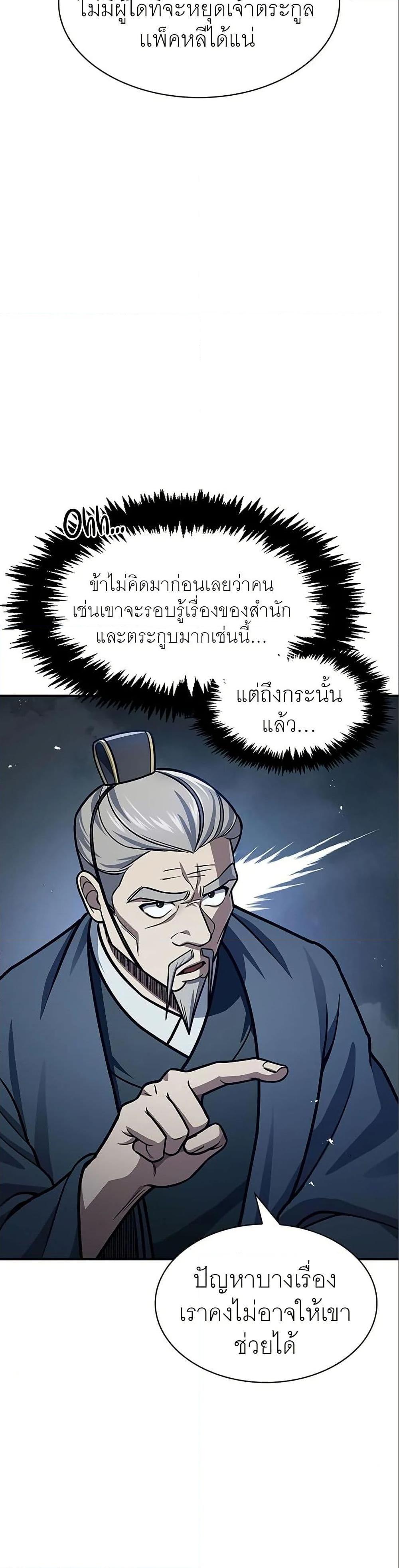 Manga-lc-com อ่านมังงะ อ่านการ์ตูน ออนไลน์ ฟรี Heavenly Grand Archive’s Young Master ตอนที่ 1 2 3 4 5 6 7 8 9 10 11 12 13 14 ฟรี ไม่มีโฆษณา Manga-lc - อ่าน มังงะ อ่าน การ์ตูน ออนไลน์ อ่านมังงะ ฟรี