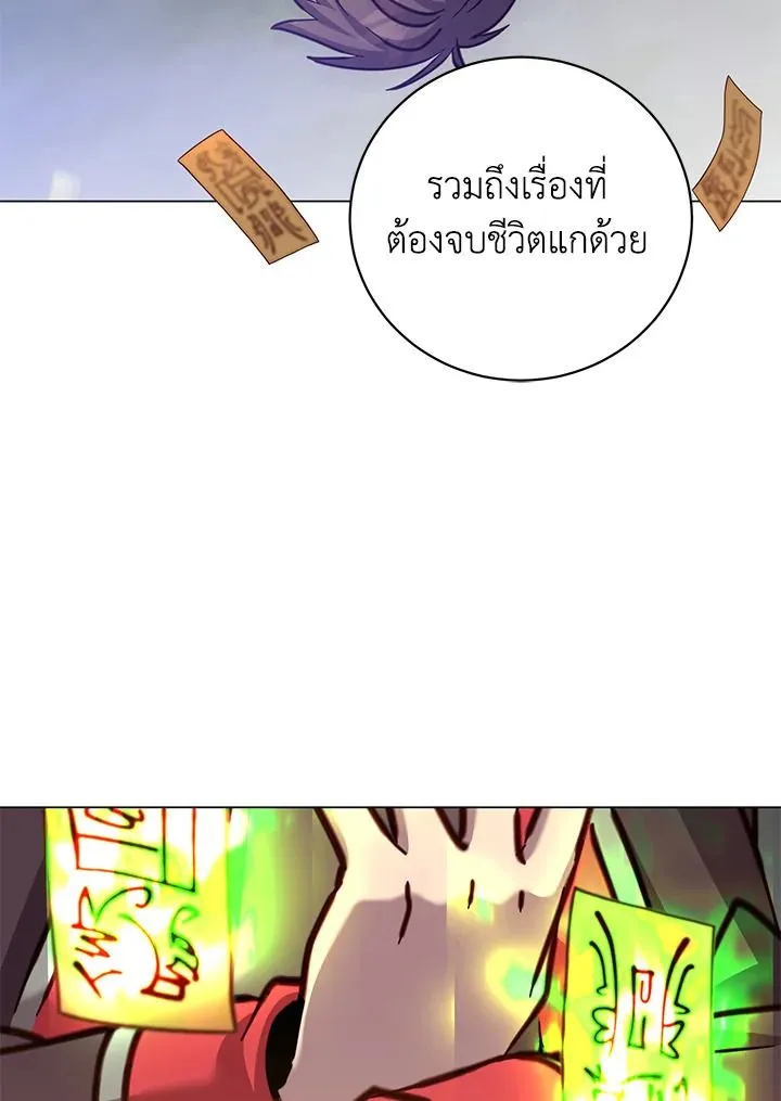 The Max Level Hero Has Returned การกล_บมาของว_รบ_ร_ษเวลต_น ตอนที่ ตอนที่ 202 รูปที่ 79