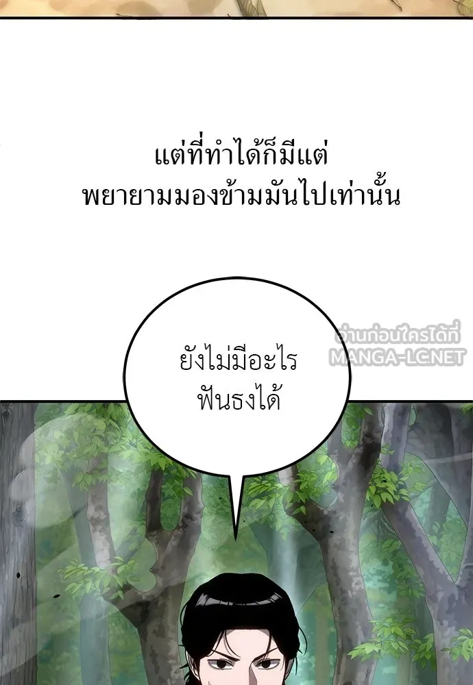 ผู้เชี่ยวชาญวันสิ้นโลก ตอนที่ 2 รูปที่ 45