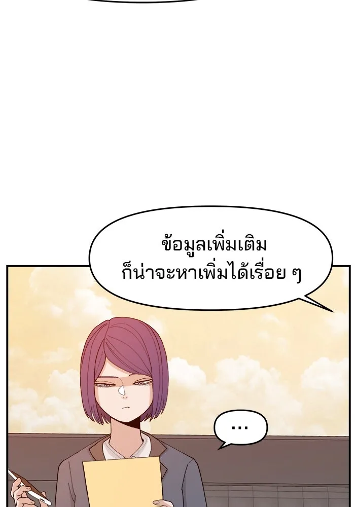 ห้องเรียนสาวแสบ ตอนที่ 65 รูปที่ 23