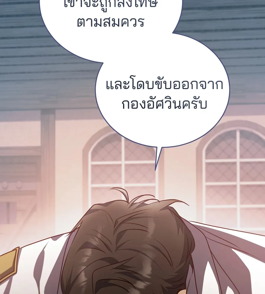 ทางหลุดพ้นของนักบุญลวง ตอนที่ 29 รูปที่ 19