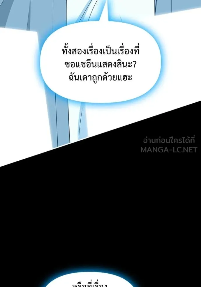ฉันเนี่ยนะ ตอนที่ 44 รูปที่ 71