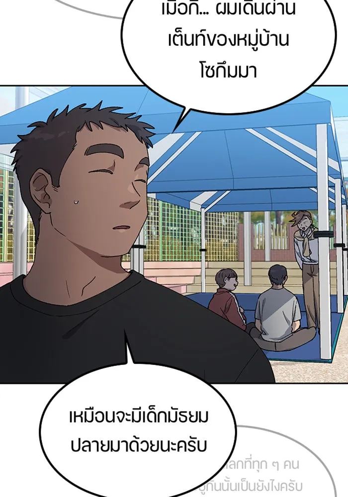ตั้งแคมป์ฮีลใจในต่างโลก ตอนที่ 48 รูปที่ 116