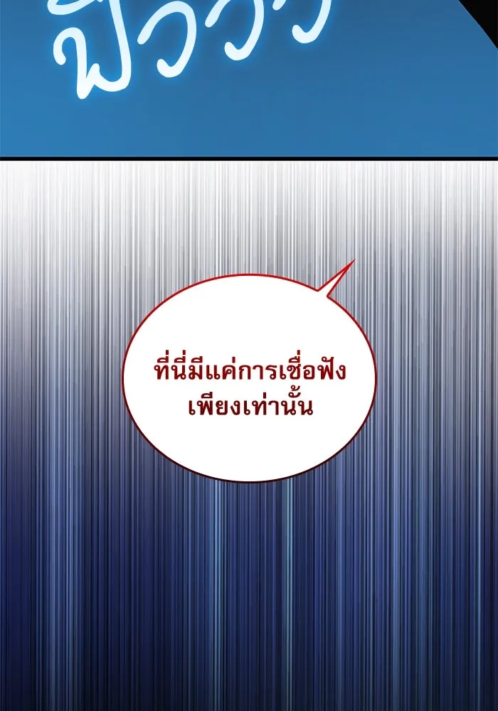 ลับลางลวง ตอนที่ 41 ด่านที่หนึ่ง (1) รูปที่ 55