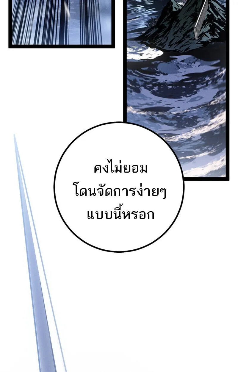 Regressing as the Reincarnated Bastard of the Sword Clan ตอนที่ ตอนที่ 75 รูปที่ 27