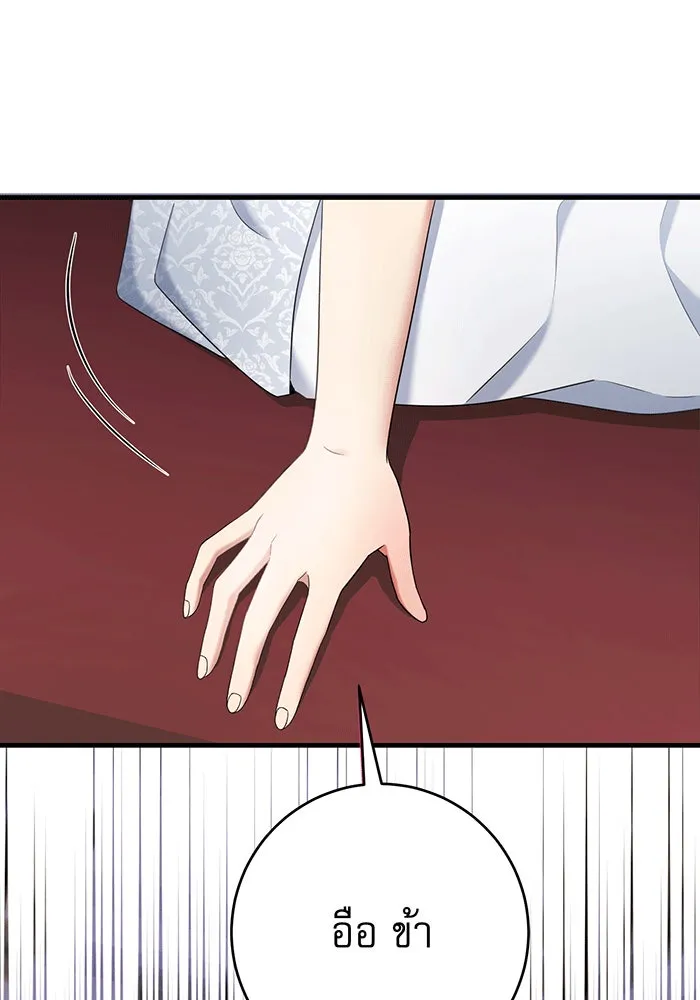 นางร้ายที่ไหนจะมีคุณธรรม ตอนที่ 147 รูปที่ 62