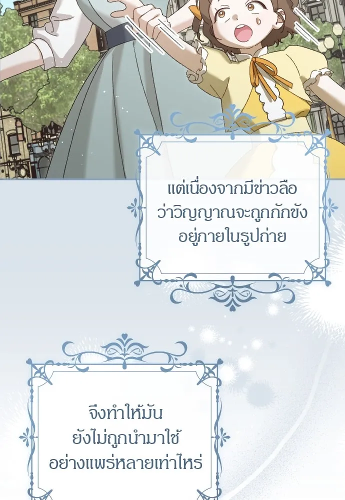 แด่ใจที่ไร้รัก ตอนที่ 4 รูปที่ 83
