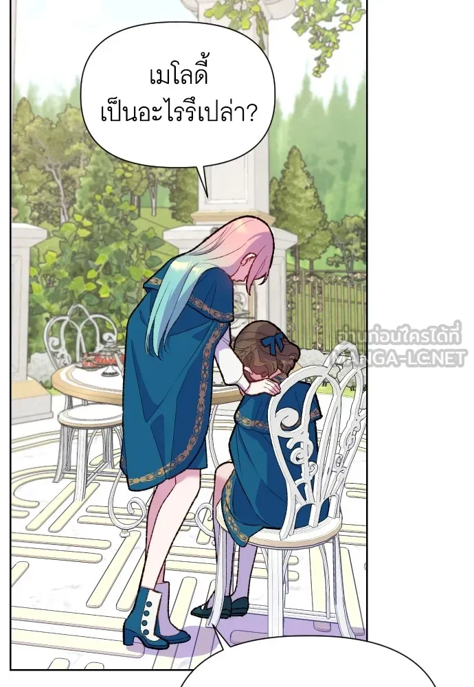 นักเล่นแร่แปรธาตุสายเปย์ ตอนที่ 6 รูปที่ 51