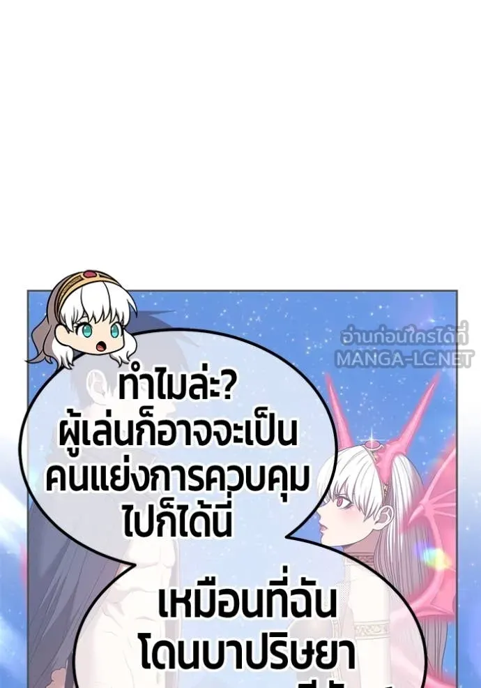 +99 ท่อนไม้ ตอนที่ 163 รูปที่ 113