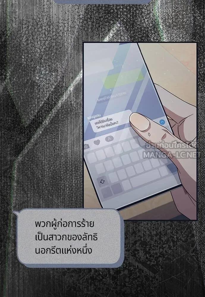 เชื่อเถอะ ฉันเป็นฮัน ตอนที่ 65 รูปที่ 17