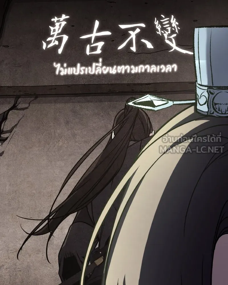 เกิดอีกทีเป็นว่าที่ประมุขลัทธิมาร ตอนที่ 72 รูปที่ 177