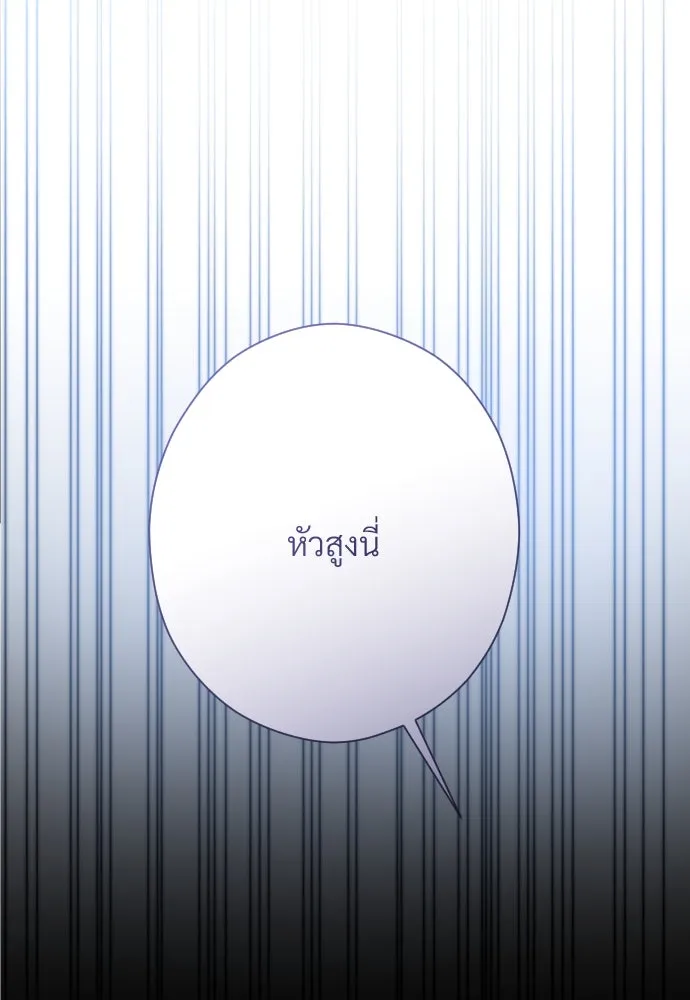 จักรพรรดิคลั่งรักที่เด็กกว่าฉันพันปี ตอนที่ 17 รูปที่ 53