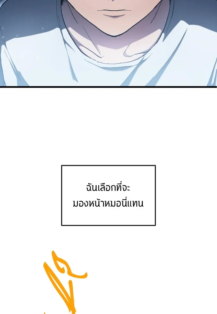 นักเตะแข้งสวรรค์ ตอนที่ 4 รูปที่ 44