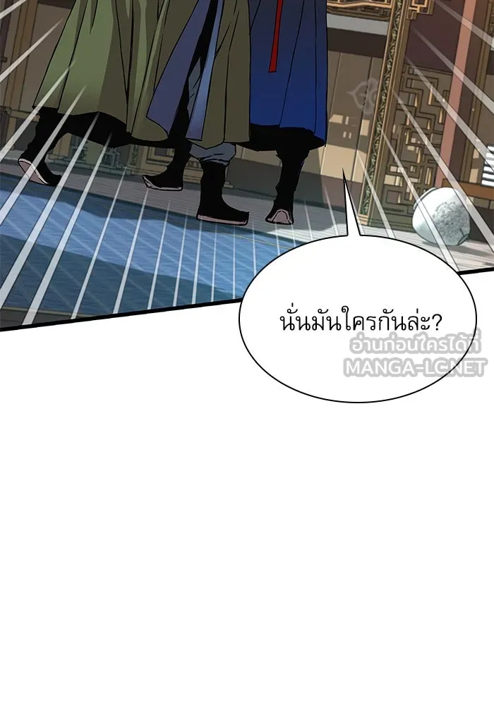 ลับลางลวง ตอนที่ 17 องครักษ์คัม (2) รูปที่ 27