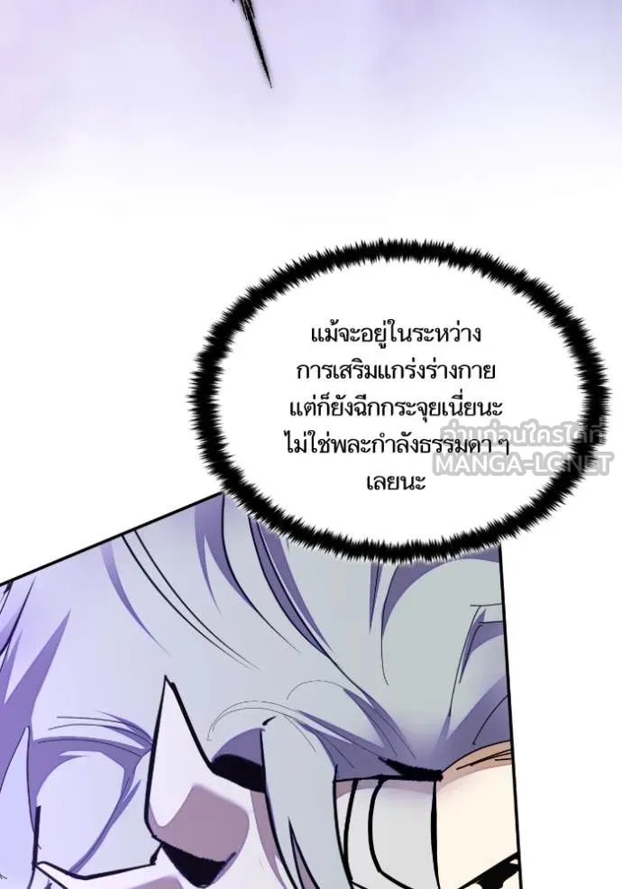 Return to Player ตอนที่ 190 รูปที่ 82