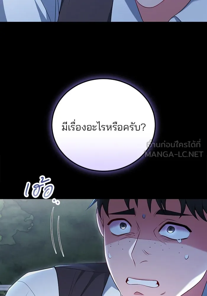 แผนหย่าสามีทรราช ตอนที่ 69 รูปที่ 78