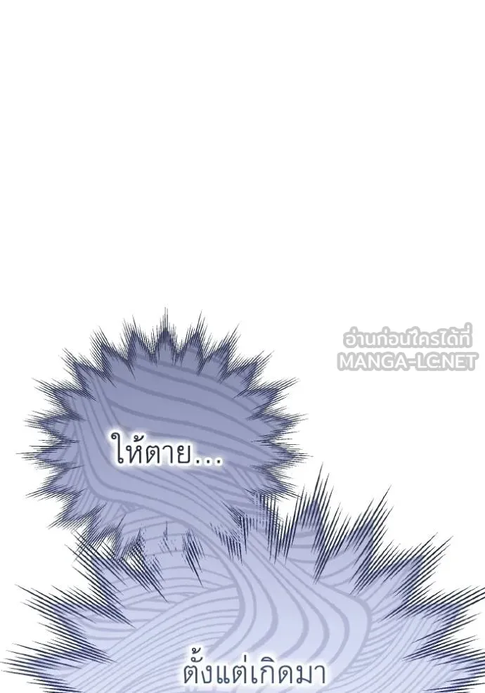 ราชินีจอมมาร ตอนที่ 11 รูปที่ 72