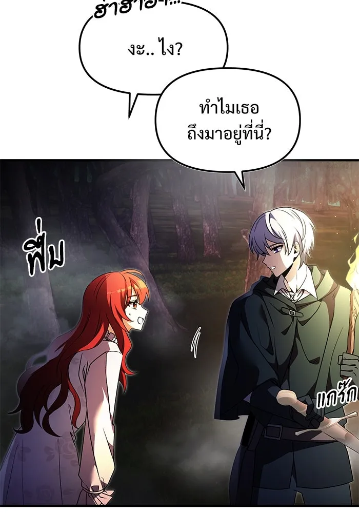 อัศวินดำล่าท้าเวลา ตอนที่ 11 รูปที่ 82