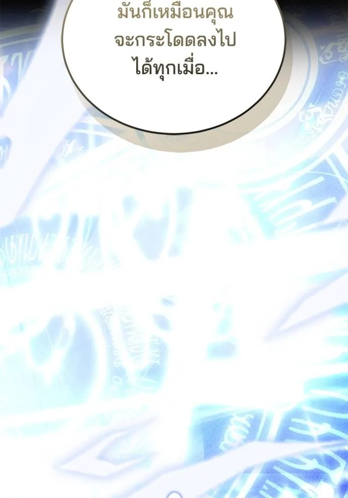 เจ้าสาวอัคนีดำ ตอนที่ 62 รูปที่ 140