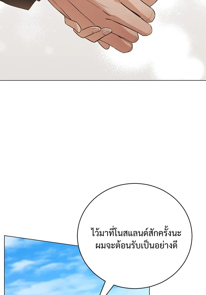 แด่ชู้รักของสามี ตอนที่ 37 รูปที่ 7
