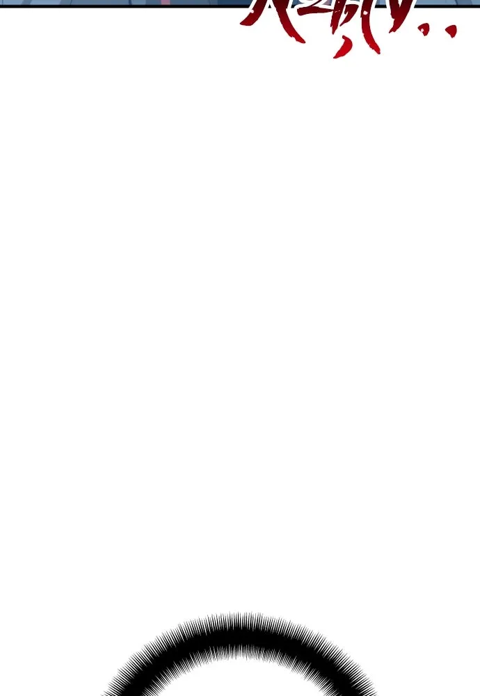 เส้นทางสู่เทพมาร ตอนที่ 46 รูปที่ 260