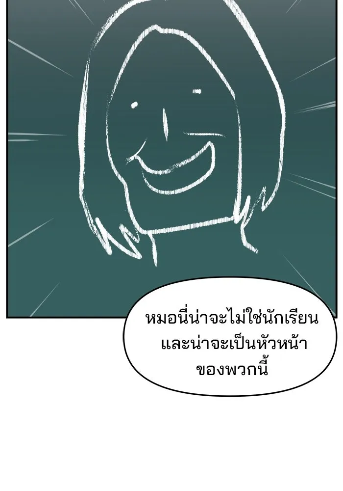 ห้องเรียนสาวแสบ ตอนที่ 47 รูปที่ 11